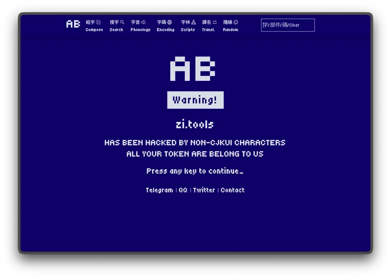 Zi.tools home page for April fools’ day. Screen has white text on dark blue, reads:

(logo) AB
Warning!
zi.tools
HAS BEEN HACKED BY NON-CJKUI CHARACTERS
ALL YOUR TOKEN ARE BELONG TO US
Press any key to continue_
Telegram | QQ | Twitter | Contact