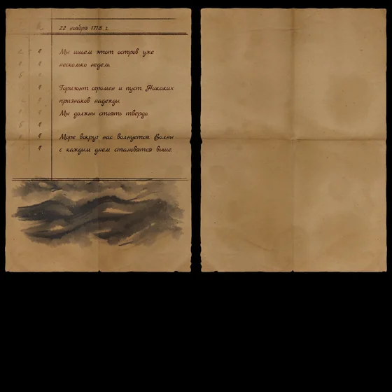 游戏内一张「航海日志」的俄文版，使用另一种手写字体排版。